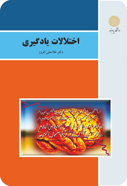 اختلالات یادگیری