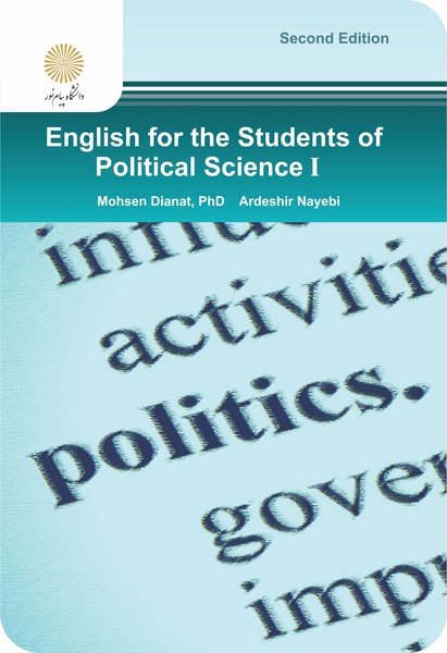 متون سیاسی به زبان خارجی 1 (ویراست دوم)