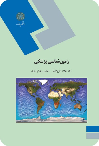 زمین شناسی پزشکی